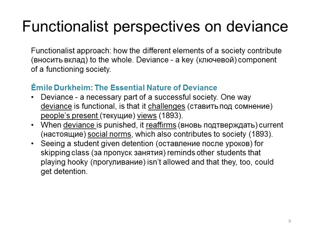 9 Functionalist perspectives on deviance Functionalist approach: how the different elements of a society
